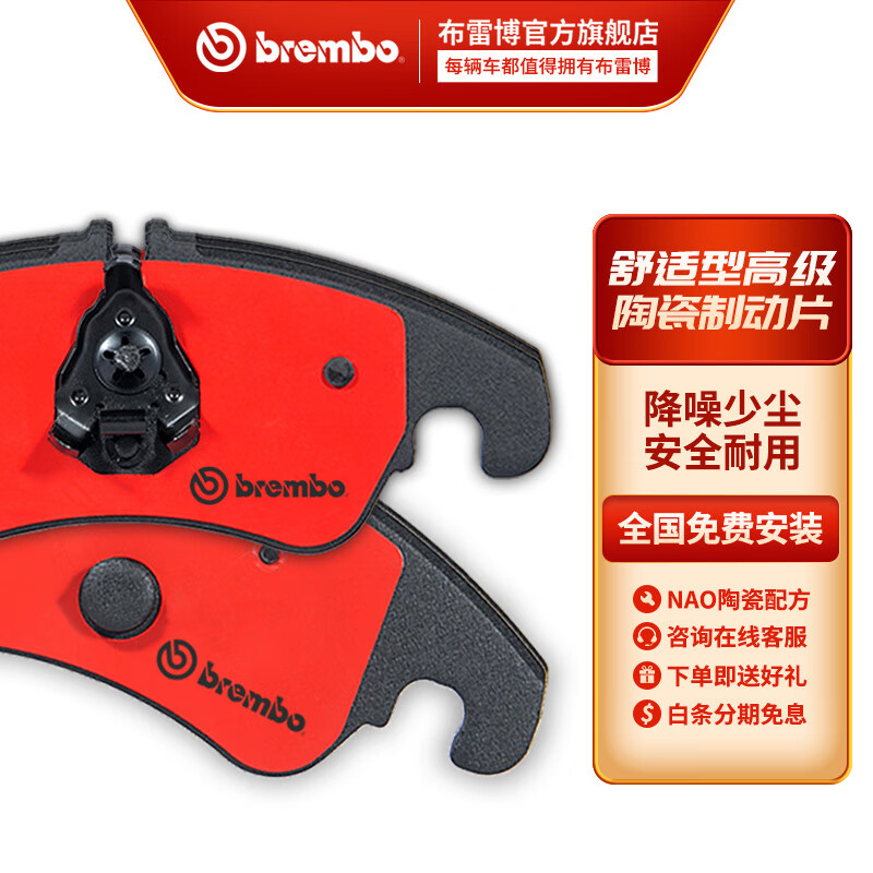 【入手体验】Brembo原装NAO陶瓷刹车片评测怎么样? 亮眼减速体验!插图