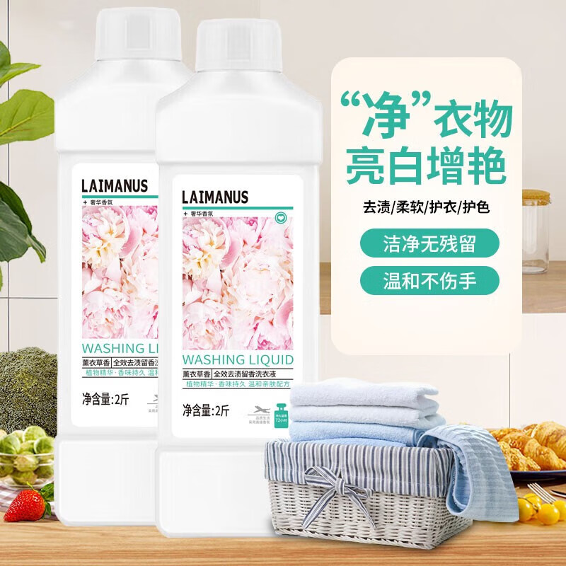 【精选】洗衣液2-10斤留香去味洁净深层去污洗衣液亲肤【24小时发 1瓶 1kg