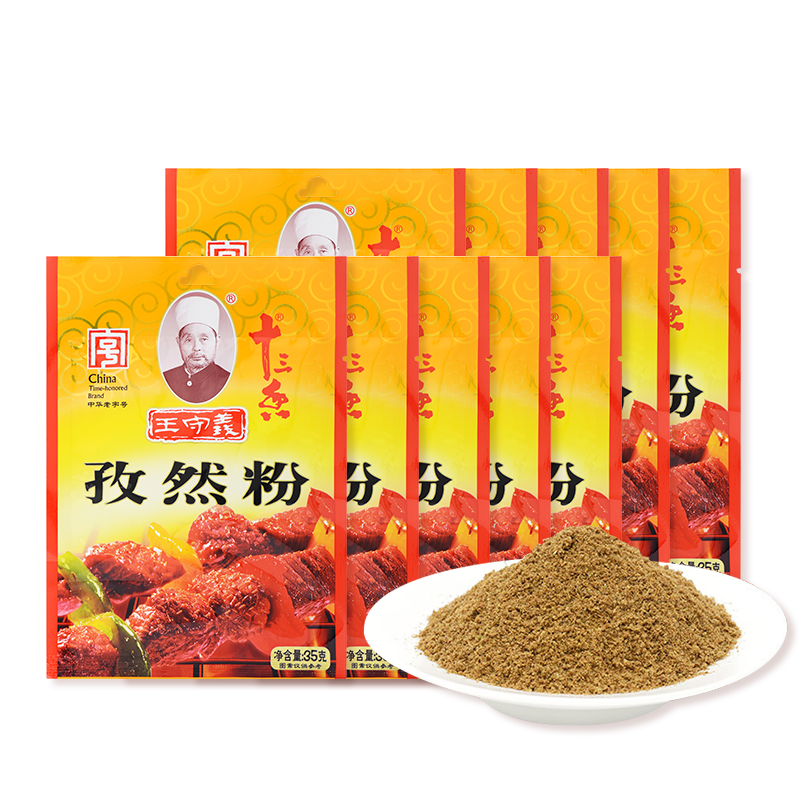 王守義十三香 孜然粉 35g 燒烤腌制調味料 量販裝 10袋
