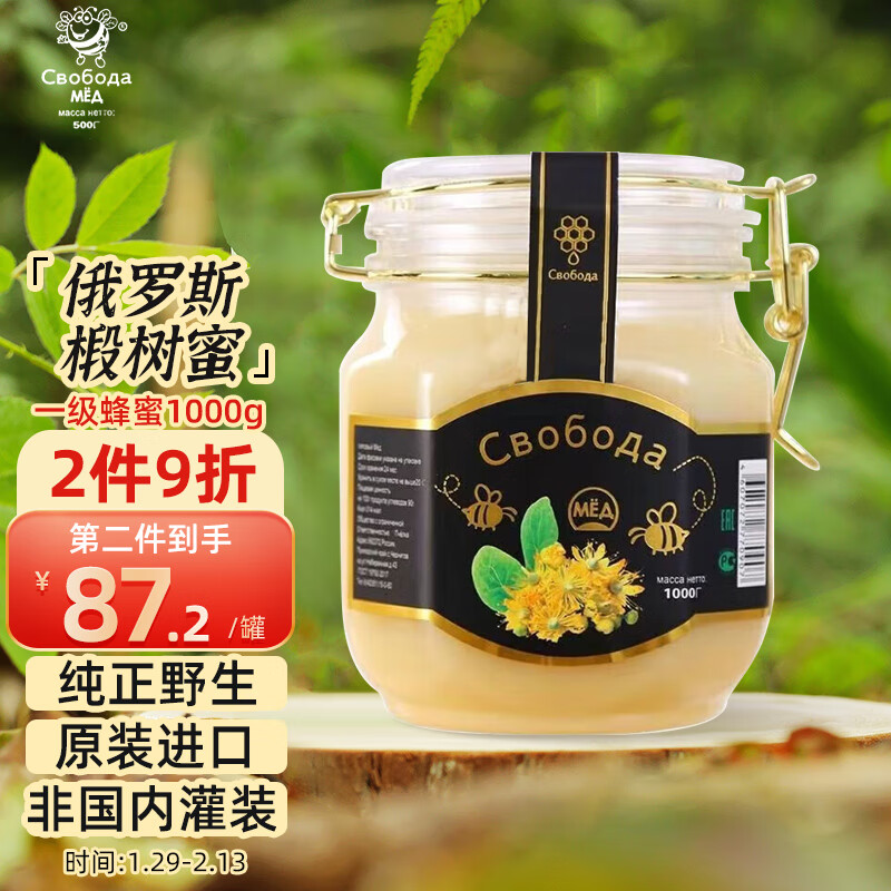 查看蜂蜜价格走势用什么App|蜂蜜价格历史