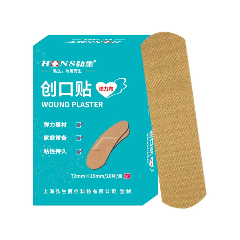 弘生医用弹力布创口贴,品质保障,价格亲民!