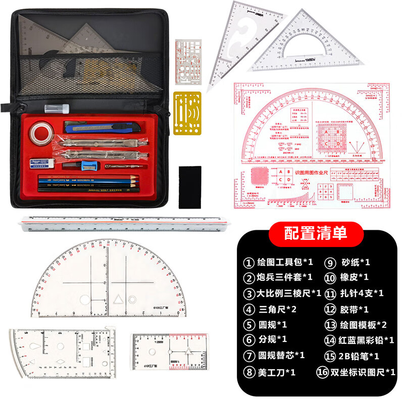 学作图工具包识图半圆尺坐标梯尺勤务尺参谋作战图上作业标图工具套装