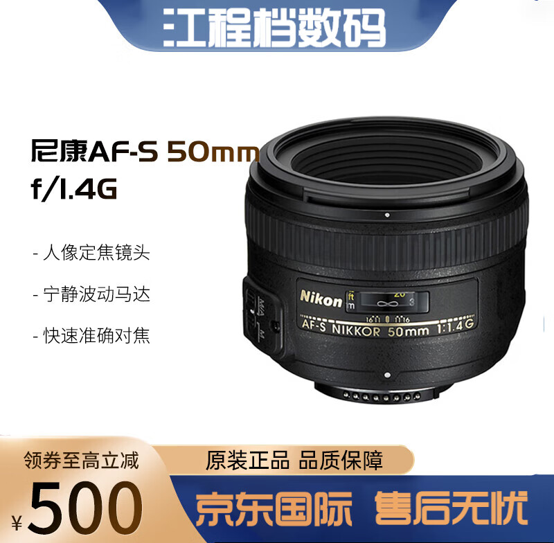 尼康 50mm f/1.4g 全画幅人像中远定焦头 85 1.