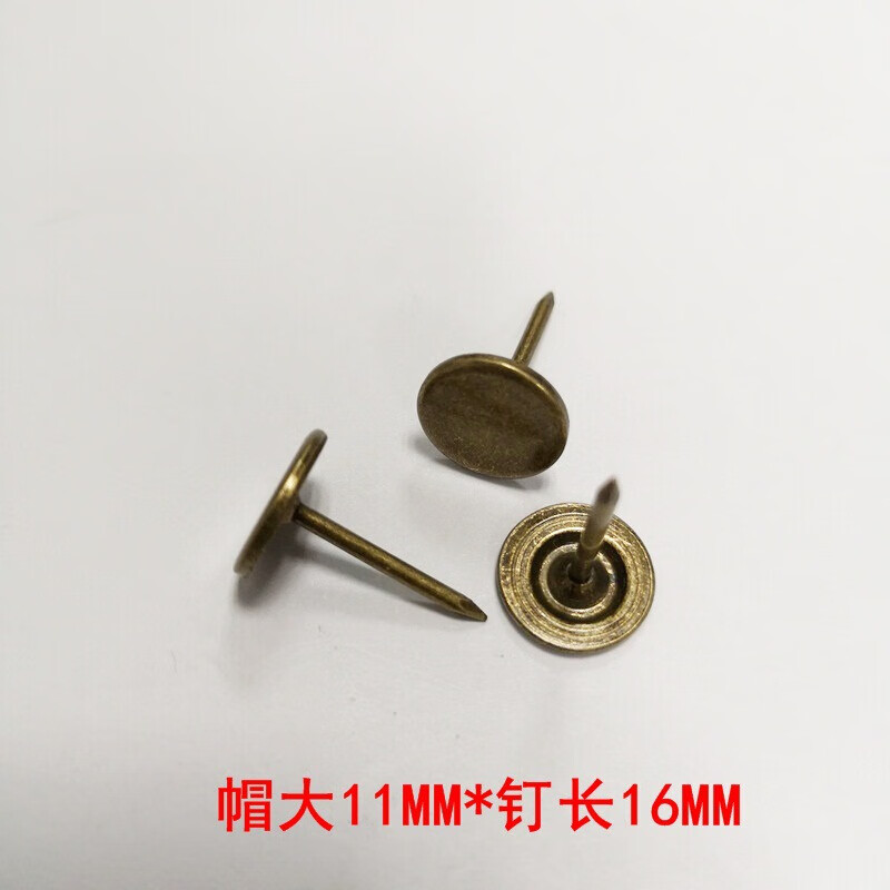 泡钉图钉平头钉按钉圆头钉大头钉子摁钉装饰钉墙纸钉 11*17青古平头钉