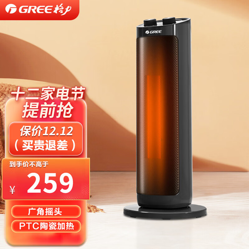 格力(GREE)取暖器家用立式暖风机速热防烫电暖气烤火炉便携式客厅卧室预约定时塔式电暖器NTFH-S6120