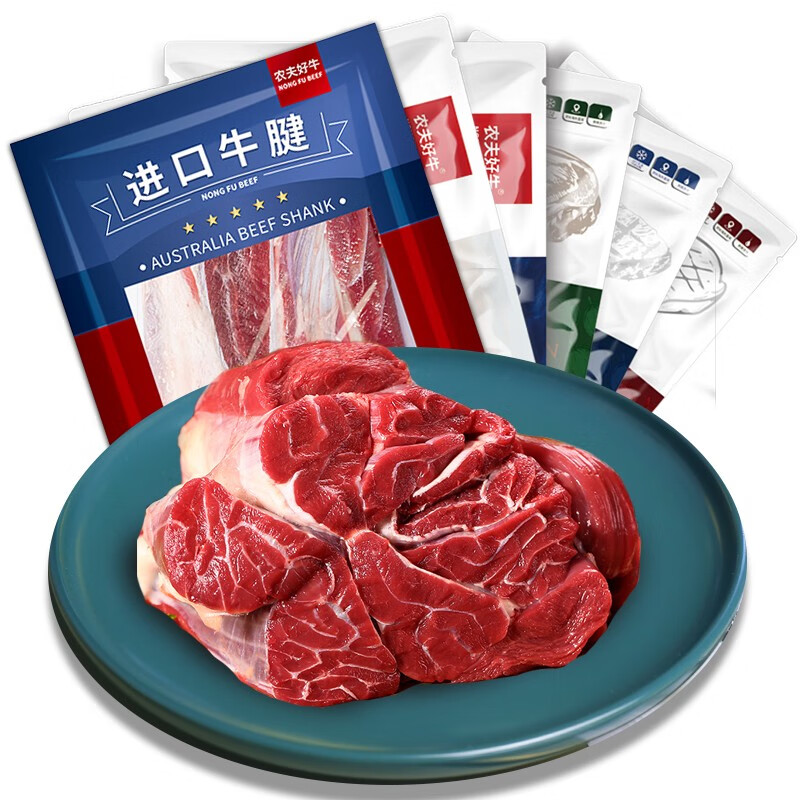 【 到手价79元 】农夫好牛 进口新鲜冷冻牛腱子肉1000g/袋整肉原切咖喱红烧牛肉生鲜