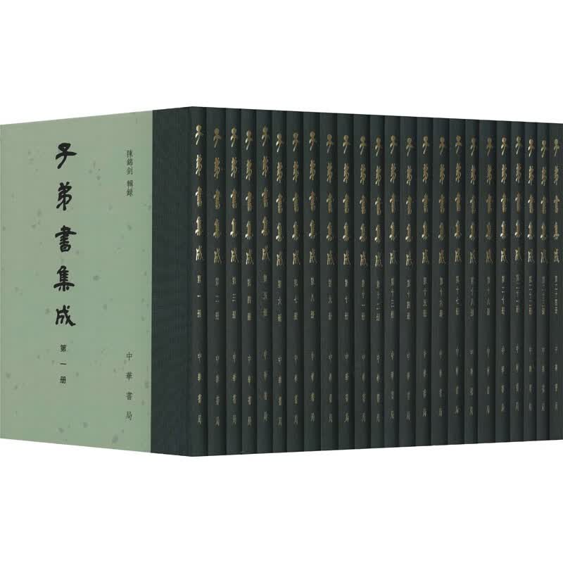 子弟书集成(全24册)中华书局