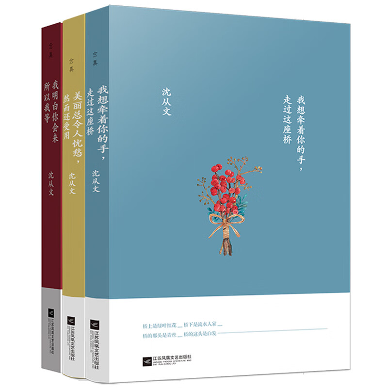 沈从文经典文集