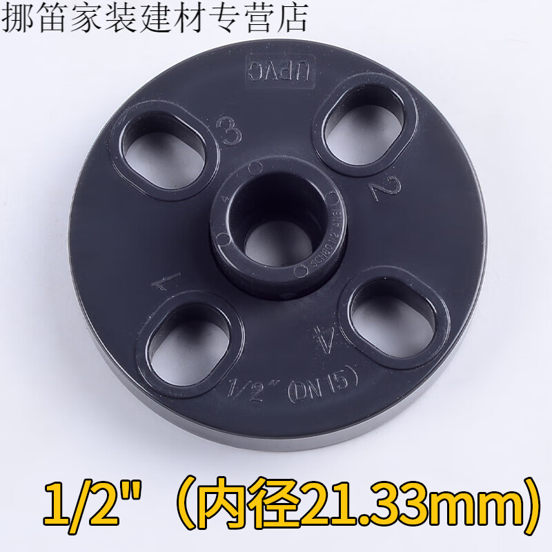 upvc美标一体法兰 活套法兰 整体分体化工管件sch80 ansi美规英标定制