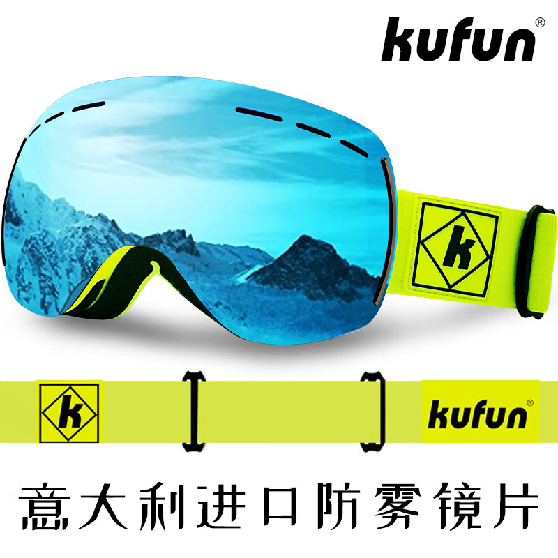 过问一下酷峰（kufun）滑雪镜质量怎么样？评测亲身体验入手爆料