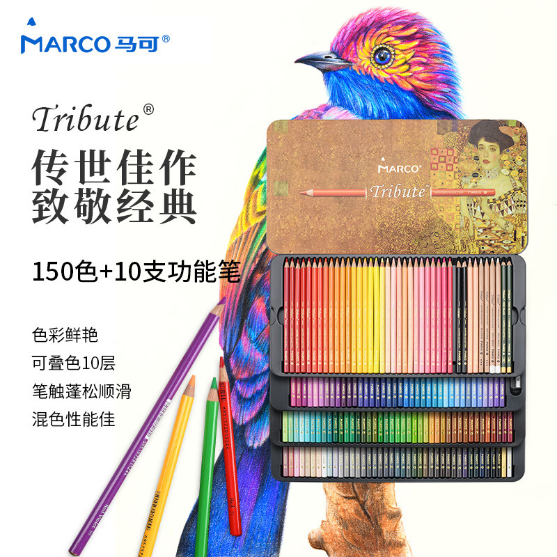 马可（MARCO） 160色油性彩色铅笔 手绘美术彩铅 致敬绘画大师经典铁盒装大师Tribute系列D3300160TN