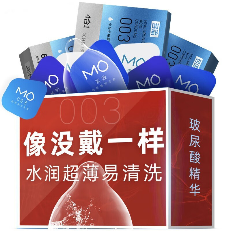 MO玻尿酸避孕套超薄003安全套水润滑大颗粒套套男用小号保险套28只装,价格走势及评测分享