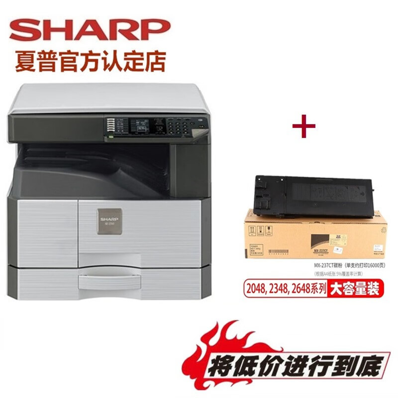 【二手9成新】a3夏普2048s复印机打印复印扫描黑白激光1808s替代型号