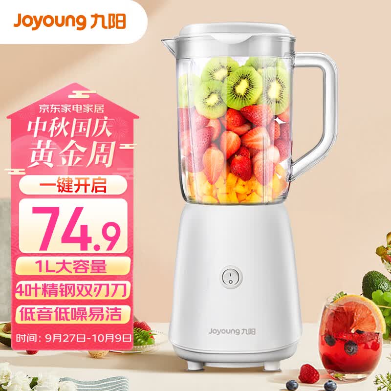 九阳（Joyoung）料理机 家用电动多功能榨汁机榨汁杯婴儿辅食机研磨搅拌机果汁机小米糊JYL-C23怎么看?