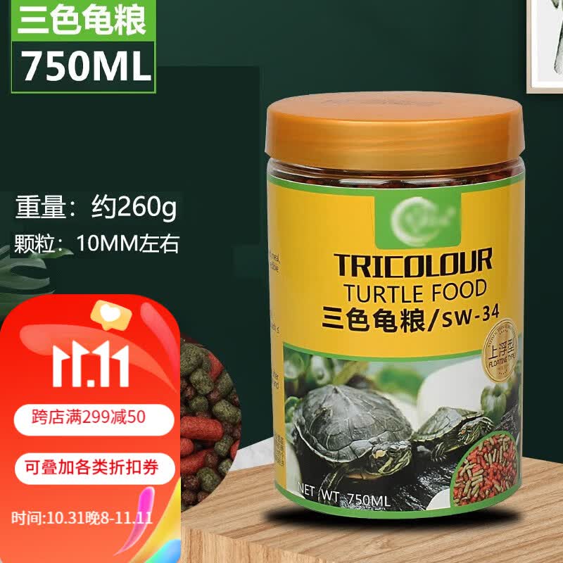 宝贝故事乌龟粮 通用龟粮颗粒半水龟水龟营养龟粮龟饲料乌龟食幼龟开口粮 750ML（260g左右）使用感如何?
