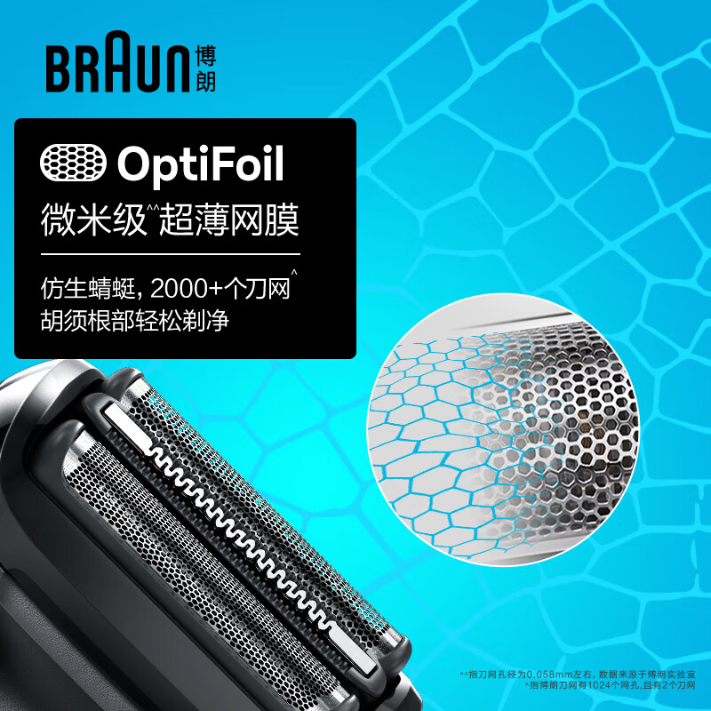 博朗（BRAUN）高效5系电动剃须刀往复式刮胡刀礼盒男士男朋友生日礼物高效5系送男友送老公