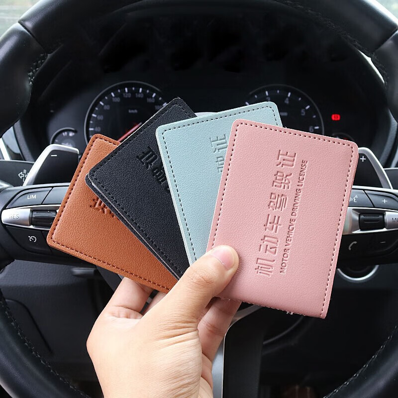型点(xingdian)汽车机动车驾驶证皮套多功能卡位证件卡包行驶证名片夹