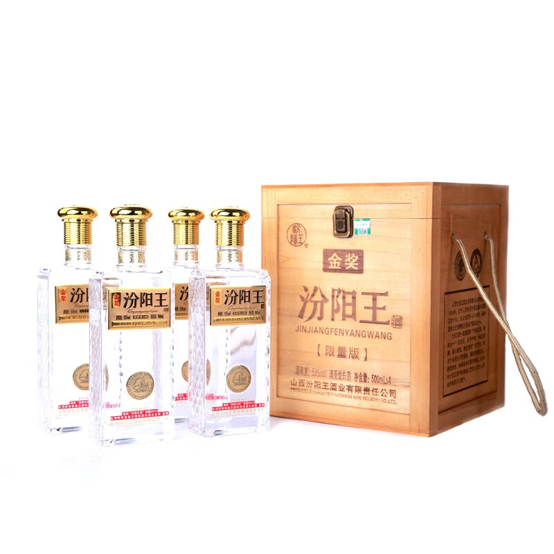 直销】53°金奖汾阳王清香型自饮白酒高档木礼盒装山西名酒杏花村产区