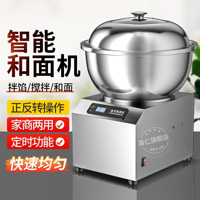 纩策和面机商用全自动电动多功能盆式搅面机3/5/8公斤家用小型揉面机早餐店用活面机面粉拌面机拌馅机 升级3公斤加强款怎么看?