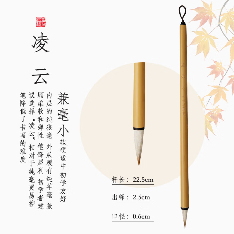 入门练毛笔字狼羊兼豪大号中号中楷级小楷楷书行书凌云笔七狼三羊软笔