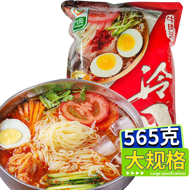 升元 小麦冷面565g/袋 朝鲜冷面真空包装方便面杂粮面延吉特色速食