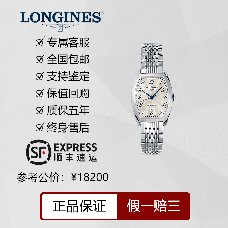 【二手95新】浪琴/longines瑞士手表制表传统典藏系列酒桶型 复古简约