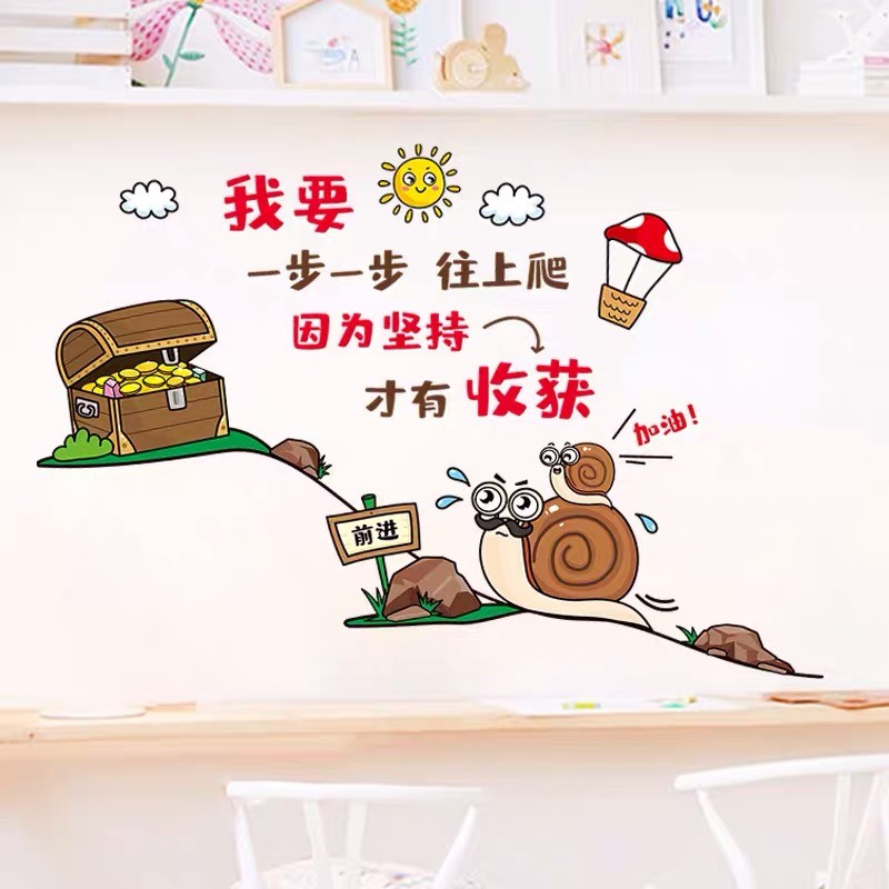 贴纸装饰阅读角墙贴教室创意布置墙纸贴画自粘 一步一步往上爬【254】