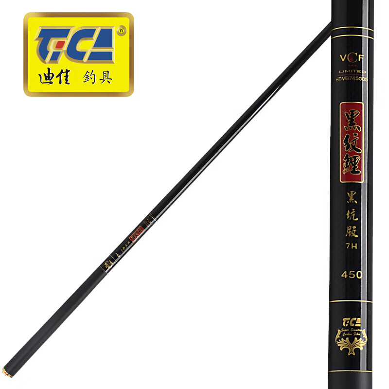 迪佳黑纹鲤经典台钓竿钓竿钓鱼竿垂钓碳素渔具 黑纹鲤3.9米