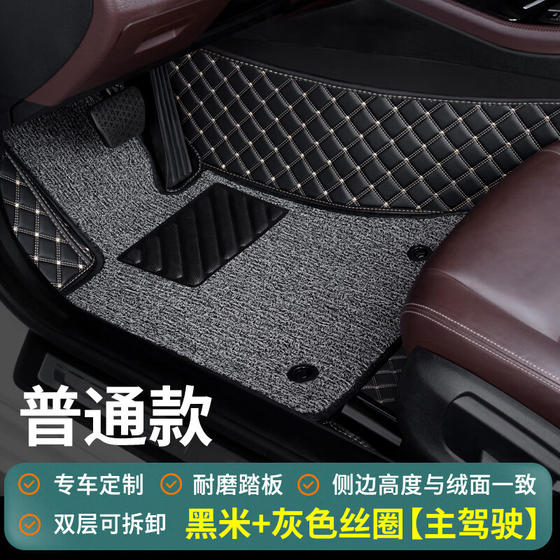 车丽友 定制汽车脚垫单片主驾驶丝圈车垫子单个正驾驶位室座双层全包围属于什么档次？