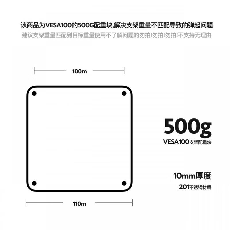 vesa 不锈钢 配重块 500g