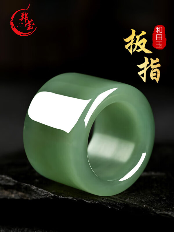 韩莹(koreing 天然新疆和田玉 青玉戒指戒圈男士大拇指扳指玉石 文玩