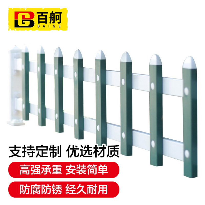 百舸 草坪护栏 pvc塑钢栅栏围栏 户外花园庭院绿化栏杆 绿色 1米高一