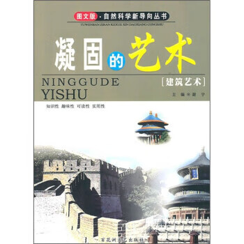 凝固的艺术 谢宇【好书,下单速发】