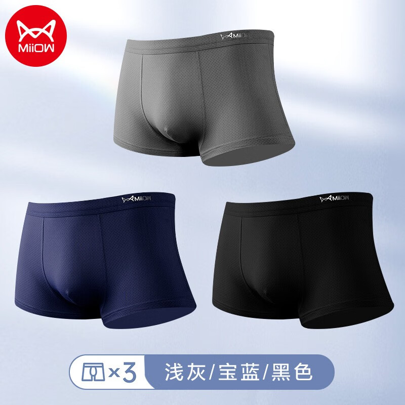 如何选择高品质男式内裤?价格历史走势和销量趋势分析