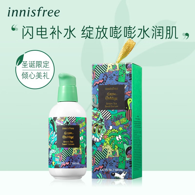 悦诗风吟（Innisfree）面部精华怎么样？各方面如何？亲测效果分享！mdsunegoy