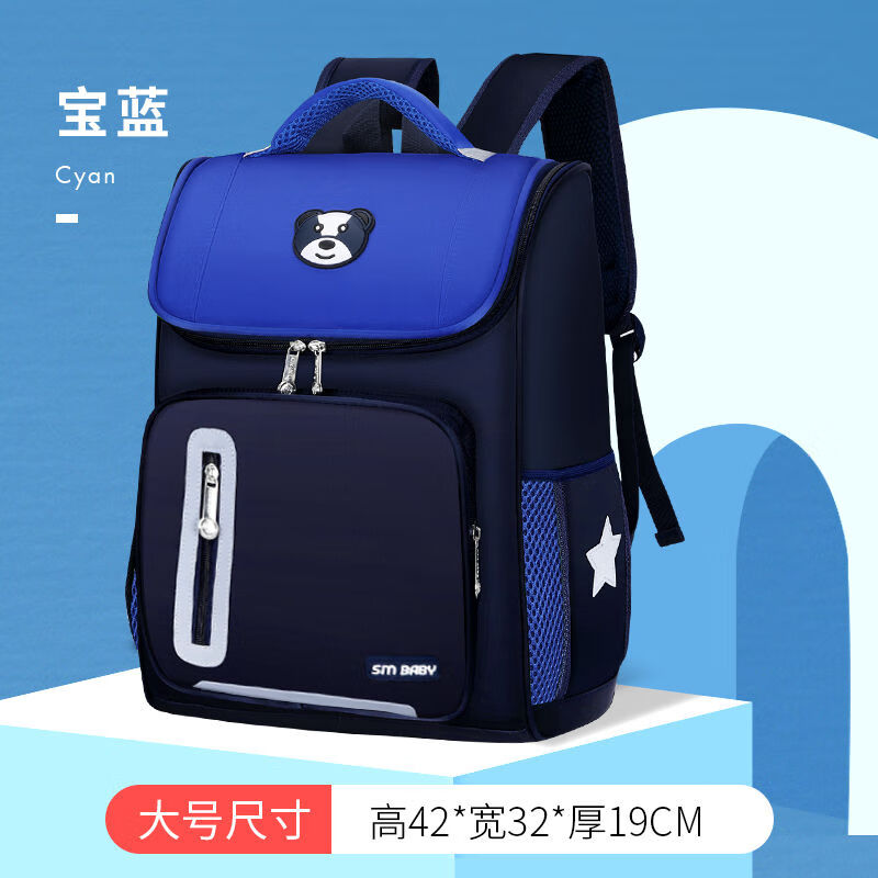 【精选】书包女小学生英伦书包1-2-3-4-5-6年级学生书包男幼儿园 宝蓝大号【4-6年级】 单书包