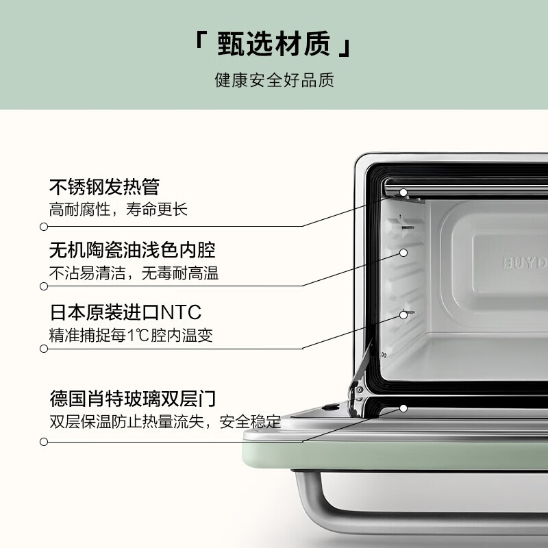 北鼎（Buydeem）电烤箱家用烘焙多功能电烤箱空气炸烤箱入门级烤箱31.5L T535绿色