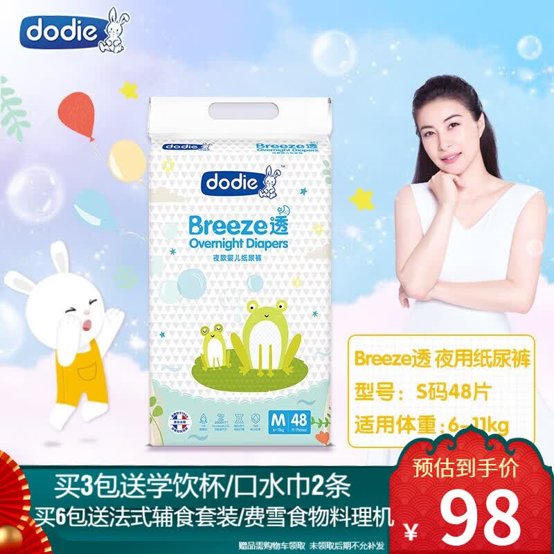 小萌希奥(cute seal) 婴儿纸尿裤天鹅绒air超薄干爽透气宝宝 尿不湿