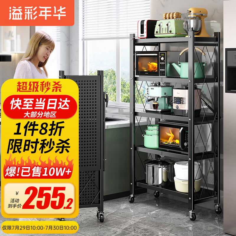 买前须知【溢彩年华置物架厨房置物架】使用怎么样，值得买吗