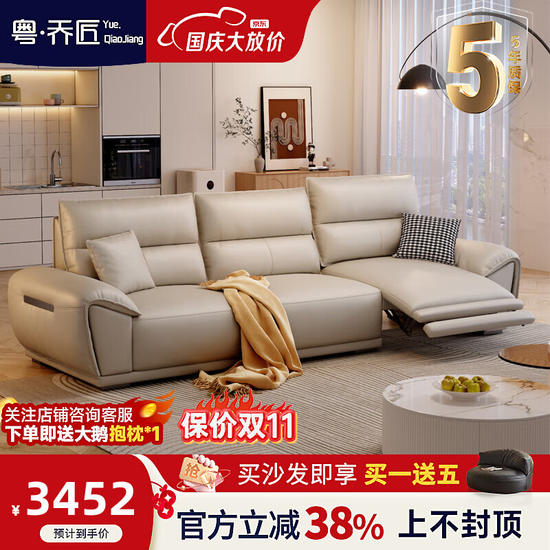 粤乔匠牛皮功能沙发客厅现代真皮电动沙发可调节智能太空舱小户型沙发 2.5米四人位【单电动】 真皮 50D海绵【电机终身质保】