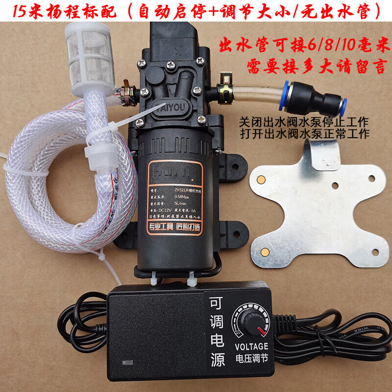 igiftfire定制无尘开槽机水泵12伏直流喷头雾化小型联动电钻打孔水泵