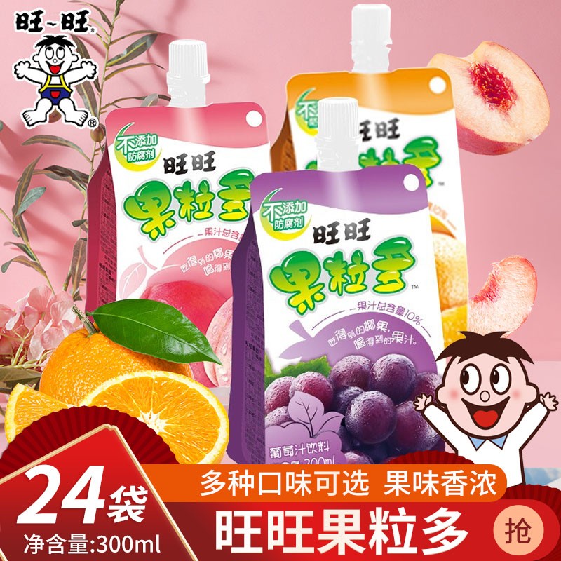 旺旺果粒多300ml/包礼盒装葡萄味蜜桃味香橙味果汁饮料可吸吸冻 葡萄