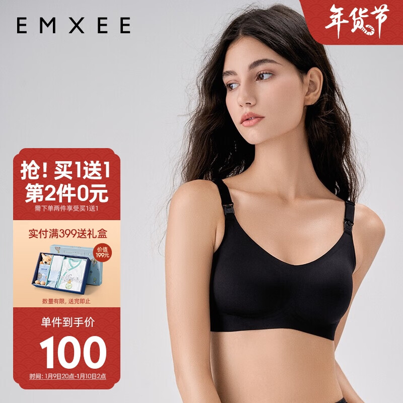 【EMXEE嫚熙】哺乳内衣价格走势，聚拢有型怀孕期喂奶前开扣文胸