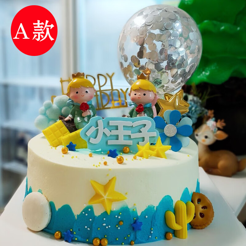 慕雪甜心小王子儿童蛋糕生日蛋糕同城配送当日送达创意现做北京上海