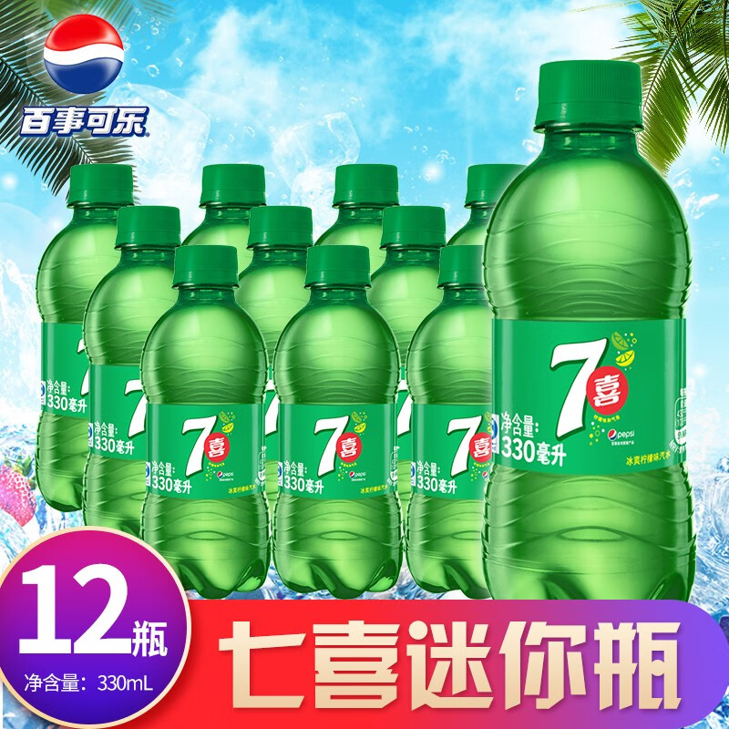 ml/瓶整箱极度无糖可乐美年达七喜网红汽水碳酸饮料 七喜330ml*12瓶
