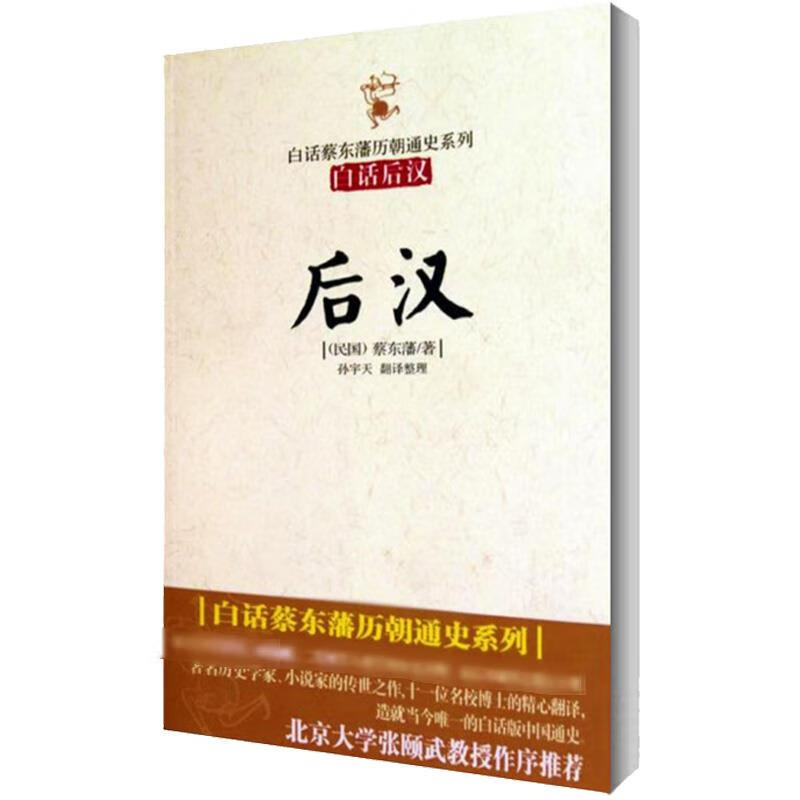 后汉
