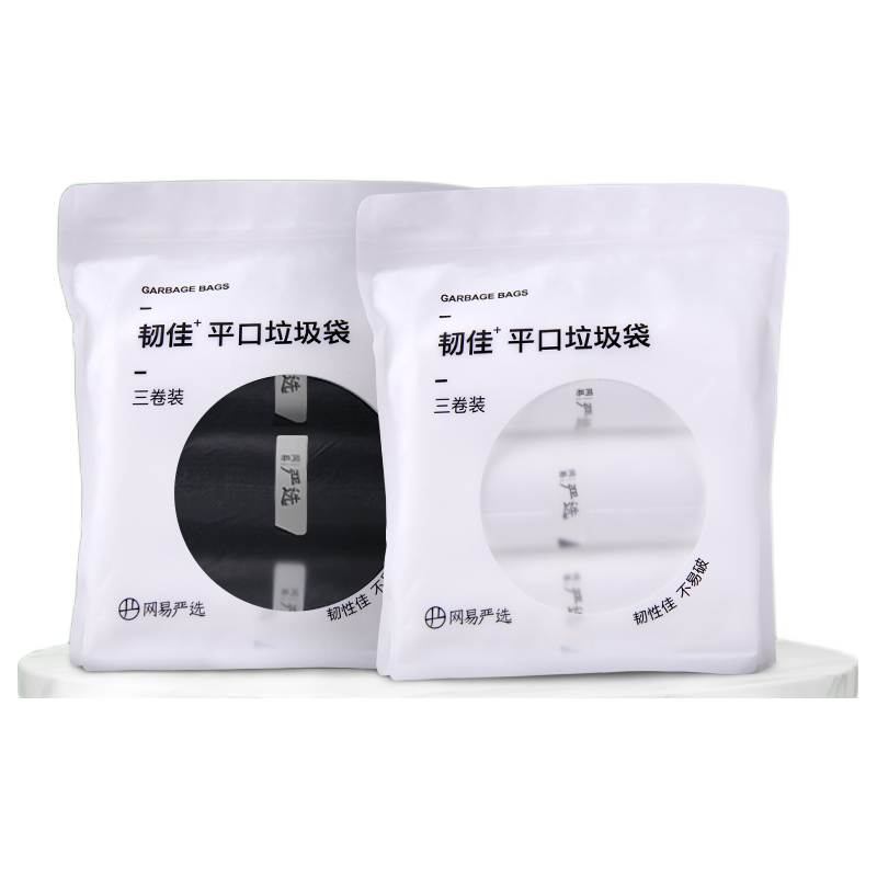 【七夕送礼】网易严选  平口垃圾袋 超强韧性牢固好用不易破承重强八角封口不惧撕拉 陶瓷白(3卷装)
