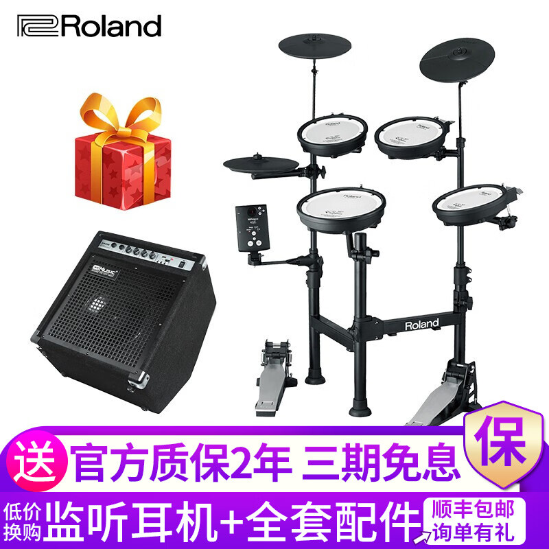 Roland罗兰电子鼓TDE1/TD4KP/TD1KPX架子鼓便携式儿童初学电鼓可折叠式入门级爵士鼓 1KPX电鼓+DM35s酷乐音箱+礼包