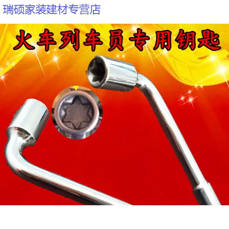 睿爸铁路高铁钥匙列员门钥匙内六角通用三角钥匙扳手一个