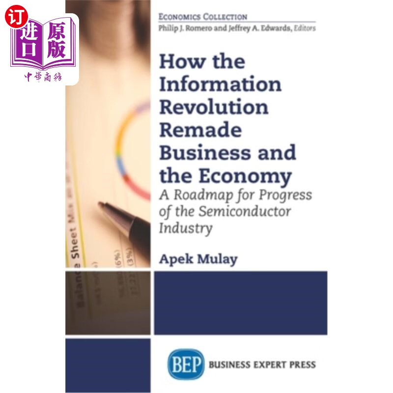 business and the economy: a road 信息革命如何重塑商业和经济